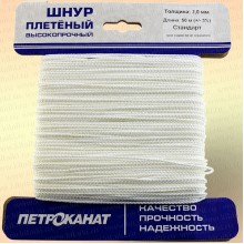Шнур плетеный Стандарт, на карточке 2,0 мм, белый