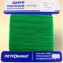 Шнур плетеный Стандарт, на карточке 1,2 мм, зеленый