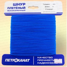 Шнур плетеный Стандарт, на карточке 2,5 мм, синий