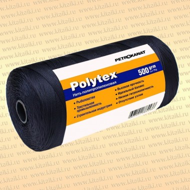 Нитки Polytex 210 den/24, 1,00 мм, 500 гр, чёрная
