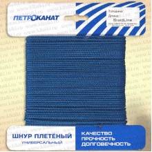 Шнур плетеный Универсал, карточка, 3,0 мм, 20 м, синий