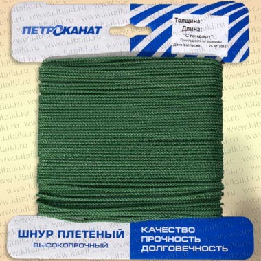Шнур плетеный Универсал, карточка, 2,0 мм, 20 м, зеленый